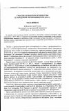 Научная статья на тему 'Участие орловского купечества в городском управлении в 1870-1892 гг'