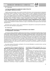 Научная статья на тему 'УЧАСТИЕ ПОДСУДИМОГО В СУДЕБНОМ РАЗБИРАТЕЛЬСТВЕ КАК ЭЛЕМЕНТ ГЛАСНОСТИ СТОРОН'