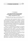 Научная статья на тему 'Участие политических партий в управлении государственными и общественными делами'