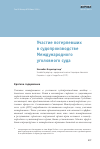 Научная статья на тему 'Участие потерпевших в судопроизводстве Международного уголовного суда'