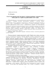 Научная статья на тему 'Участие пожарно-спасательной службы Украины в предупреждении и ликвидации последствий чрезвычайных ситуаций'