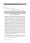 Научная статья на тему 'Участие Православного миссионерского общества в развитии инородческой миссии в Пермской епархии во второй половине xix - начале xx вв'