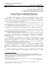 Научная статья на тему 'Участие прокурора в арбитражном процессе: анализ на основе ст. 6 Европейской Конвенции'