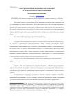 Научная статья на тему 'Участие публично-правовых образований в гражданских правоотношениях'