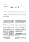 Научная статья на тему 'Участие России в модернизационной программе Ирана в конце 30-х – 40-е гг. Xix в'