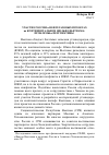 Научная статья на тему 'Участие России в нефтегазовых проектах на континентальном шельфе Вьетнама: проблемы и перспективы'