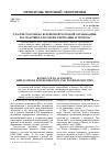 Научная статья на тему 'Участие России во Всемирной торговой организации: последствия для сферы рекреации и туризма'