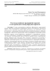 Научная статья на тему 'Участие российских предприятий морской геологоразведки в международных проектах'