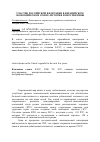 Научная статья на тему 'Участие Российской Федерации в Евразийском экономическом союзе: история и перспективы'