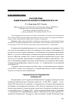 Научная статья на тему 'Участие РУДН в деятельности Сетевого университета СНГ'