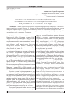 Научная статья на тему 'Участие сил Волжско-Каспийской военной флотилии в разгроме белогвардейских войск под Астраханью в ноябре 1919 года'