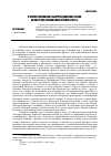 Научная статья на тему 'Участие словацкой «Быстрой дивизии» в боях на советско-германском фронте в1942 г'