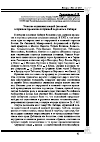 Научная статья на тему 'Участие служилых людей (казаков) в пушном промысле и пушной торговле в Сибири'