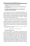 Научная статья на тему 'Участие сми и журналистов в становлении гражданского общества (Окончание)'