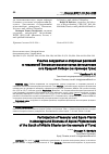 Научная статья на тему 'Участие сосудистых и споровых растений в надземной биомассе высокогорных фитоценозов юга средней Сибири (на примере Тувы)'