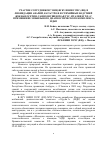 Научная статья на тему 'Участие сотрудников 7 НИЦ ФГБУ ВНИИ ГОЧС (ФЦ) в ликвидации аварий, катастроф и стихийных бедствий (Южная Осетия, Саяно-Шушенская ГЭС, Италия и Т. П. ) с применение мобильного диагностического комплекса мдкп'