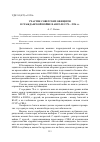 Научная статья на тему 'Участие советских офицеров в гражданской войне в Анголе 1975—1994 гг'