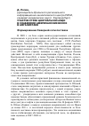 Научная статья на тему 'Участие стран Центральной Азии в снабжении американских войск в Афганистане'