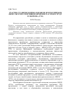 Научная статья на тему 'Участие студенческой молодежи во Всероссийском физкультурно-спортивном комплексе «Готов к труду и обороне» (ГТО)'