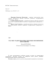 Научная статья на тему 'Участие студентов во внеаудиторных мероприятиях и их развитие'