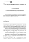 Научная статья на тему 'Участие сведущих лиц в конституционном судопроизводстве: процессуальные и организационные аспекты'