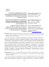 Научная статья на тему 'Участие таджиков и других народов в военно-политических событиях Кокандского ханства в начале XIX в'