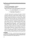 Научная статья на тему 'УЧАСТИЕ «ТРАДИЦИОННЫХ» ДОНОРОВ В СОДЕЙСТВИИ РАЗВИТИЮ СЕКТОРА ИНФОРМАЦИОННО-КОММУНИКАЦИОННЫХ ТЕХНОЛОГИЙ'