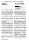 Научная статья на тему 'УЧАСТИЕ ТРАНСКРИПЦИОННЫХ ФАКТОРОВ NRF2, HIF, CAR И PXR В РЕГУЛЯЦИИ Р-ГЛИКОПРОТЕИНА ПРИ МОДЕЛИРОВАНИИ ОКИСЛИТЕЛЬНОГО СТРЕССА НА КЛЕТКАХ ЛИНИИ САСО-2'