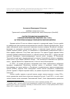 Научная статья на тему 'Участие туркменских кавалеристов в военно-политических событиях 1914-1918 гг. На территории западных губерний Российской империи'