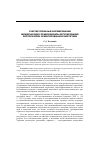 Научная статья на тему 'Участие Украины в формировании международно-правовой базы регулирования экологически ориентированной энергетики'