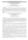 Научная статья на тему 'УЧАСТИЕ УРОЖЕНЦЕВ ИЗ ЧЕЧЕНО-ИНГУШСКОЙ АСССР В ЗАЩИТЕ БЛОКАДНОГО ЛЕНИНГРАДА'