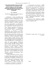 Научная статья на тему 'Участие Узбекистана в развитии военно-политической интеграции и обеспечении региональной безопасности в центральноазиатском регионе'