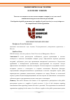 Научная статья на тему 'УЧАСТИЕ В ГОСЗАКУПКАХ В КАЧЕСТВЕ ПОСТАВЩИКА ТОВАРОВ (УСЛУГ) КАК СПОСОБ ПОВЫШЕНИЯ КОНКУРЕНТОСПОСОБНОСТИ ОРГАНИЗАЦИИ'