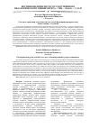 Научная статья на тему 'Участие в грантовой деятельности как способ формирования проектной компетенции у студентов'