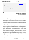 Научная статья на тему 'Участие в олимпиадах по графическим дисциплинам как повышение учебно-познавательной активности студентов'