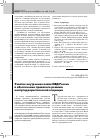 Научная статья на тему 'Участие внутренних войск МВД России в обеспечении правового режима контртеррористической операции'