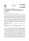 Научная статья на тему 'Участие военнопленных Первой мировой войны в эмиссионной деятельности сибирских правительств в 1919-1921 гг'