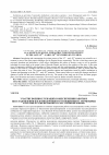 Научная статья на тему 'Участие военнослужащих в обеспечении работы и восстановлении железнодорожного сообщения на территории Карелии в годы Великой Отечественной войны'