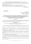 Научная статья на тему 'Участие Волгоградской областной организации ВЛКСМ во Всесоюзном походе комсомольцев и молодежи по местам революционной, боевой и трудовой славы советского народа как одна из форм памятникоохранительной деятельности'