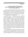 Научная статья на тему 'Участие японских корпораций в международных нефтегазовых проектах Республики Индонезия'