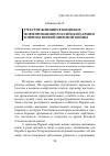 Научная статья на тему 'Участие женщин в воинских формированиях российской армии в период Первой мировой войны'