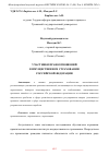 Научная статья на тему 'УЧАСТНИКИ ПРАВООТНОШЕНИЙ В ИМУЩЕСТВЕННОМ СТРАХОВАНИИ РОССИЙСКОЙ ФЕДЕРАЦИИ'