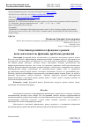 Научная статья на тему 'УЧАСТНИКИ РОССИЙСКОГО ФОНДОВОГО РЫНКА: ЦЕЛИ ДЕЯТЕЛЬНОСТИ, ФУНКЦИИ, ПРОБЛЕМЫ РАЗВИТИЯ'