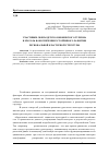 Научная статья на тему 'Участники сферы детско-юношеского туризма и их роль в обеспечении устойчивого развития региональной кластерной структуры'