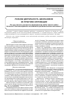 Научная статья на тему 'Учебная деятельность школьников: из практики мотивации'