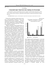 Научная статья на тему 'Учебная миграция студентов вузов и подходы к ее организации'