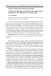 Научная статья на тему 'Учебная мотивация студентов географического факультета МГУ имени М. В. Ломоносова'