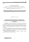 Научная статья на тему 'Учебная мотивация в системе формирования основ нравственной устойчивости личности студентов'