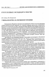 Научная статья на тему 'Учебная практика на Рюриковом городище'