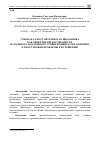 Научная статья на тему 'Учебная самостоятельность школьника как ориентир преемственности начального и основного уровней общего образования: от постановки проблемы к ее решению'